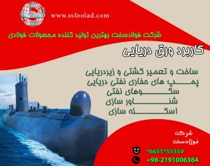 قیمت روز ورق دریایی