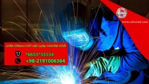 انواع روش جوشکاری