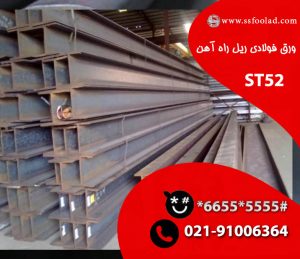 وزن هر شاخه ریل راه آهن