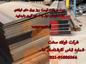 رنگ های صنعتی فولادی و رنگ کردن ورق های st52