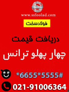 چهارپهلو ترانس