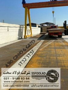 تفاوت ورق st52 و st37